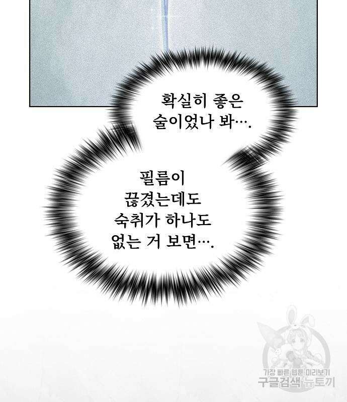 튜토리얼 탑의 고인물 161화 5