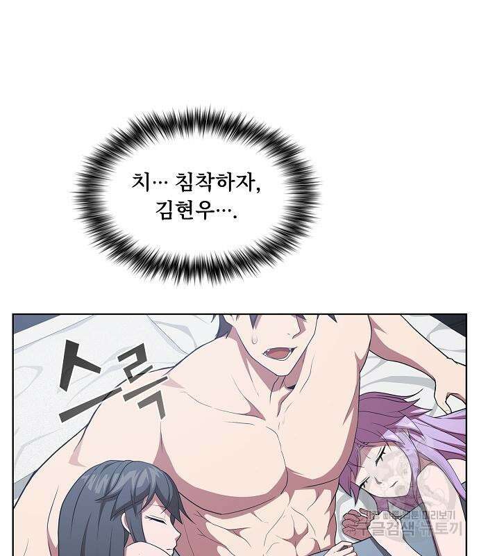 튜토리얼 탑의 고인물 161화 9