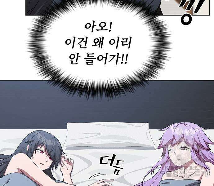 튜토리얼 탑의 고인물 161화 13