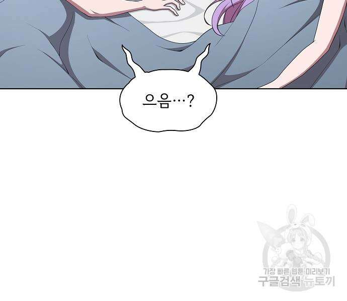 튜토리얼 탑의 고인물 161화 14