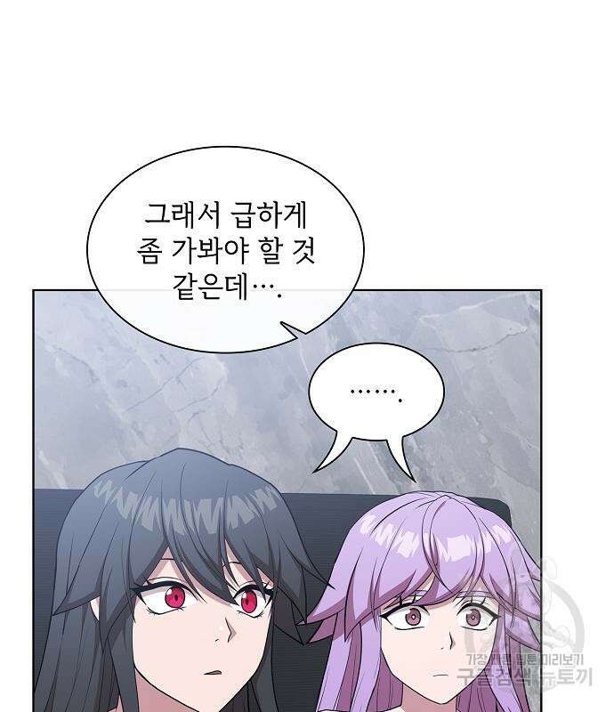 튜토리얼 탑의 고인물 161화 21