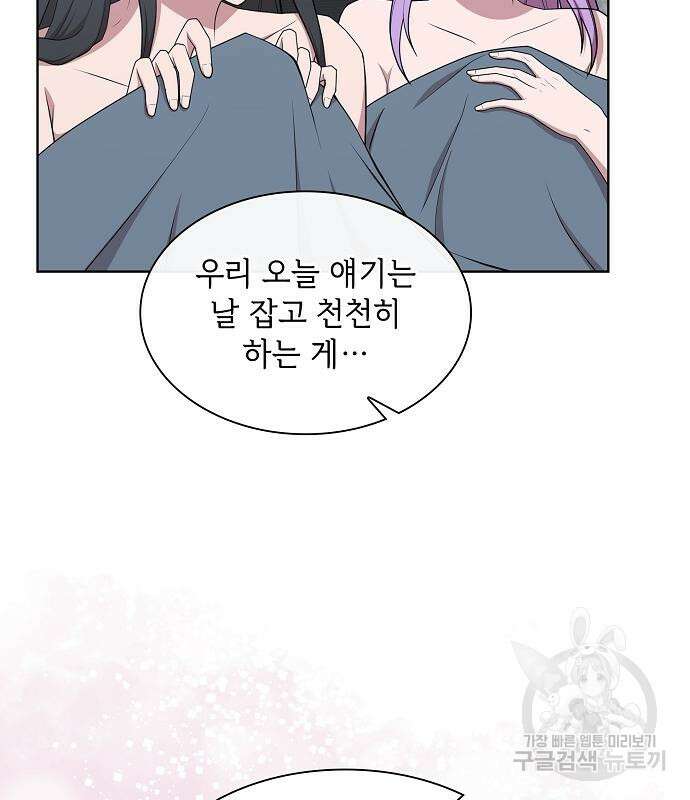 튜토리얼 탑의 고인물 161화 22