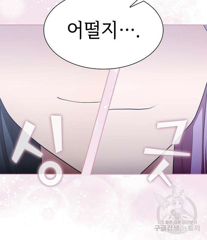 튜토리얼 탑의 고인물 161화 23