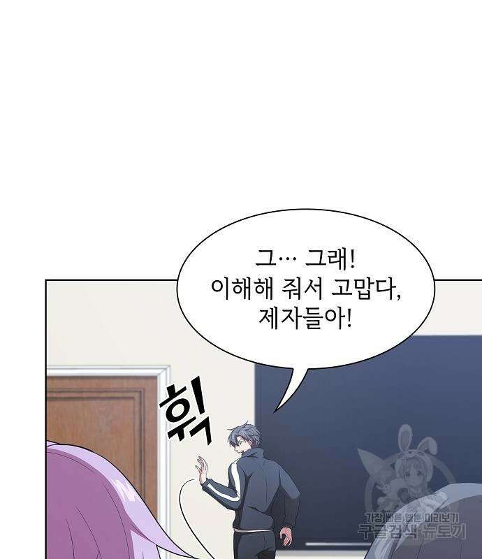 튜토리얼 탑의 고인물 161화 28