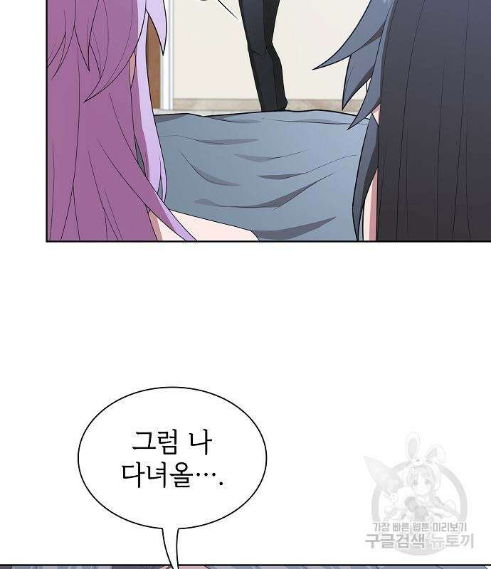 튜토리얼 탑의 고인물 161화 29