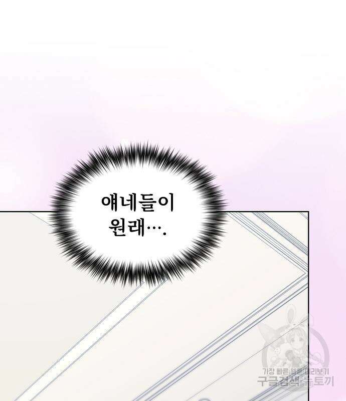 튜토리얼 탑의 고인물 161화 31