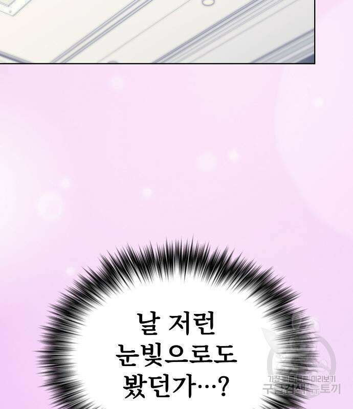 튜토리얼 탑의 고인물 161화 32