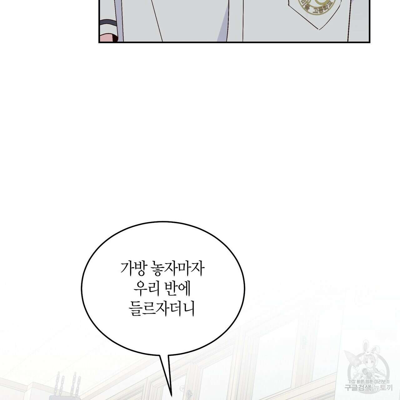메리 마블링 39화 7