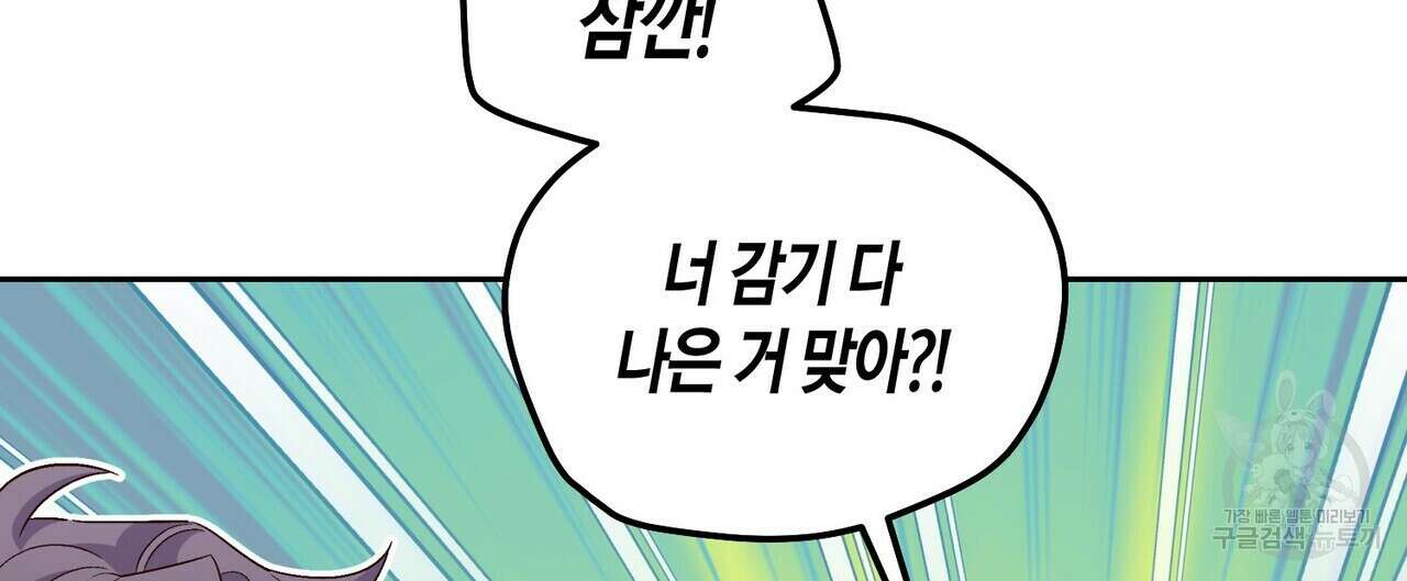 메리 마블링 39화 12