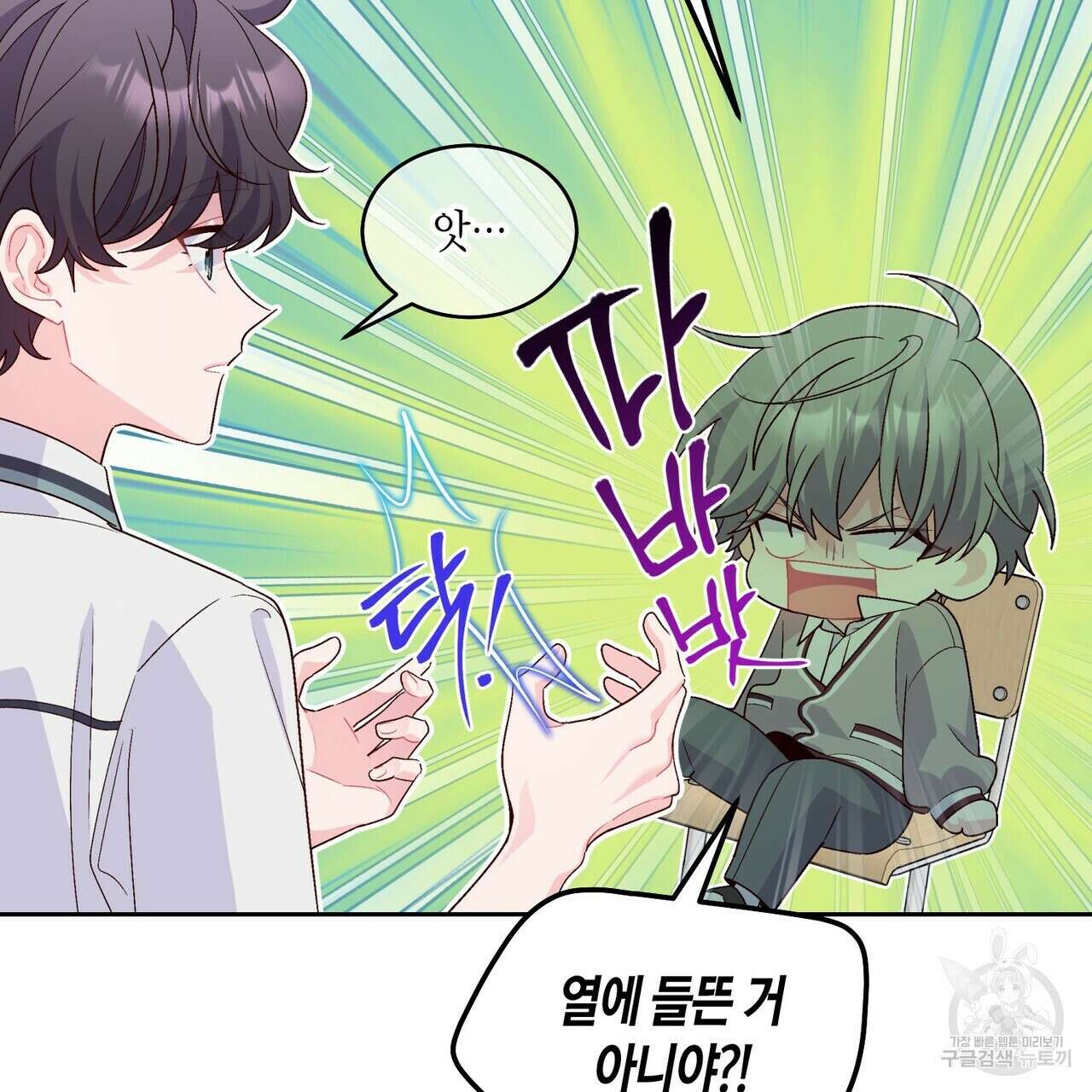 메리 마블링 39화 13