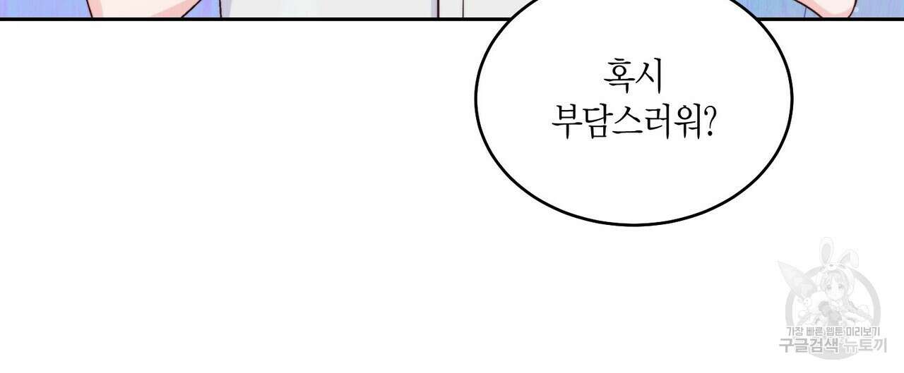 메리 마블링 39화 16