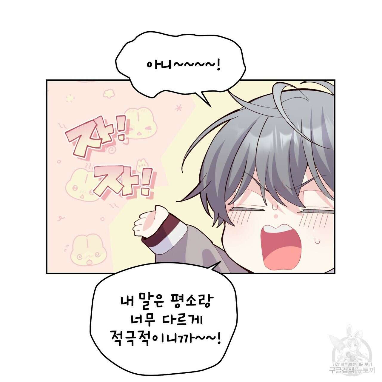 메리 마블링 39화 17