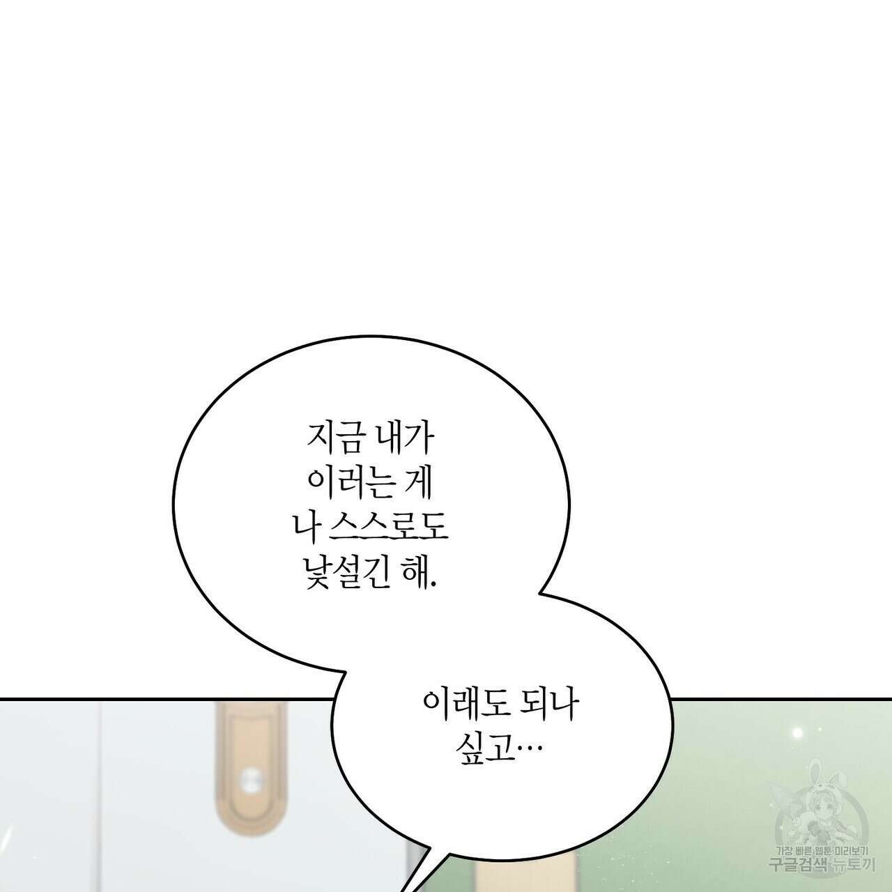 메리 마블링 39화 18