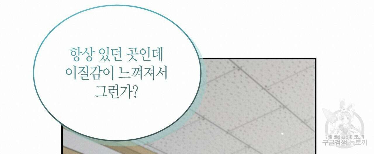 메리 마블링 39화 20
