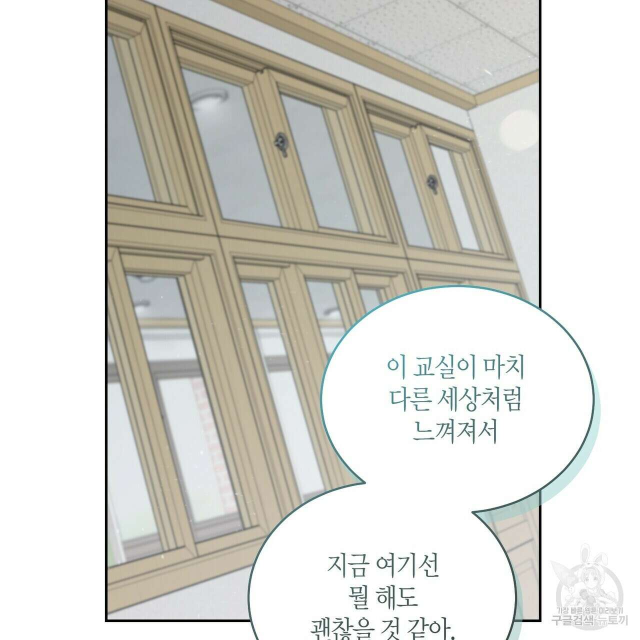 메리 마블링 39화 21