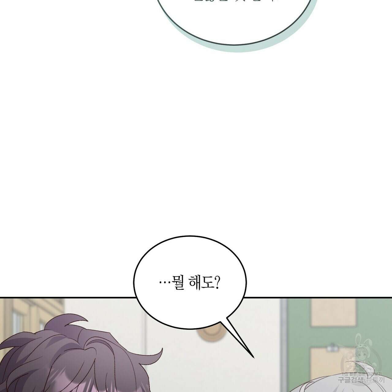 메리 마블링 39화 22