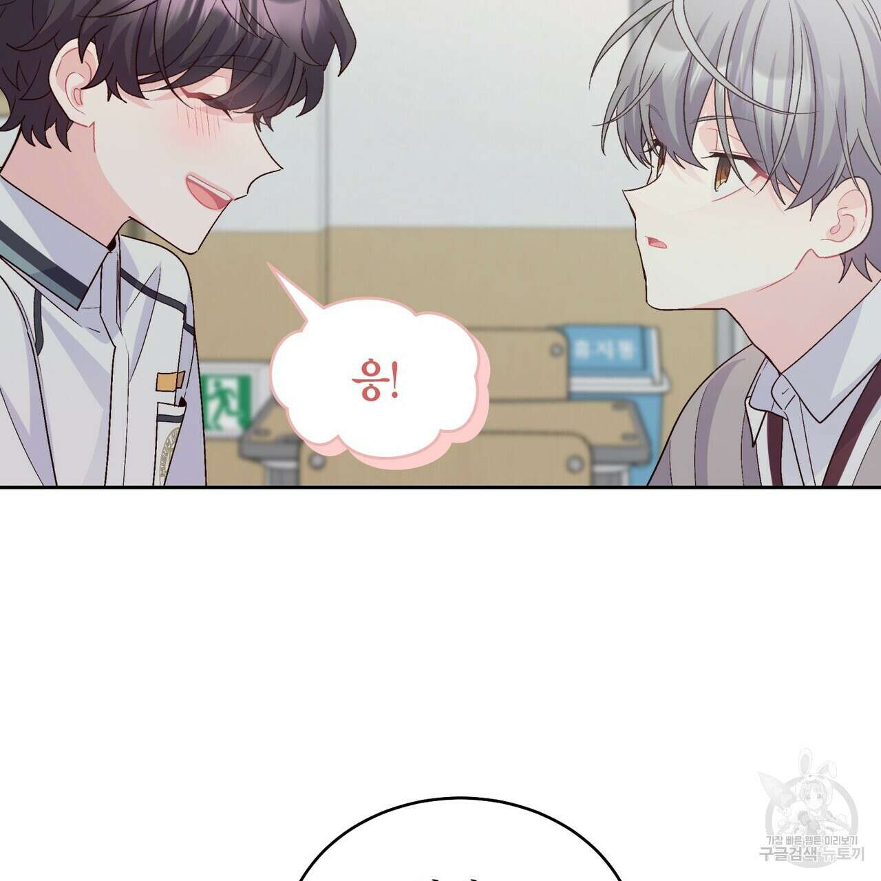메리 마블링 39화 23