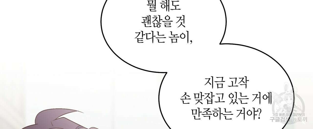 메리 마블링 39화 24
