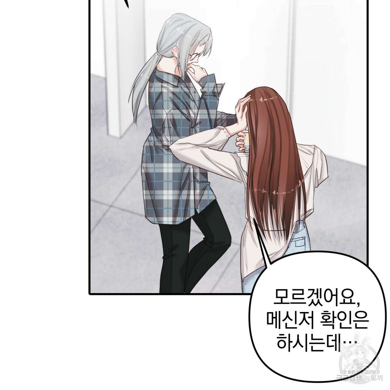크레이지 싸이코 테일 6화 13