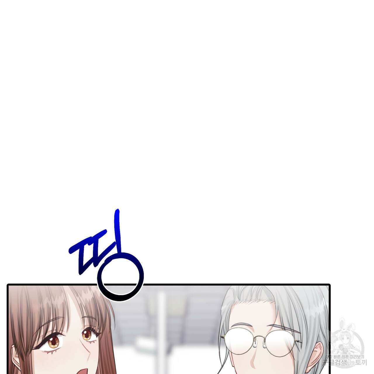 크레이지 싸이코 테일 6화 14