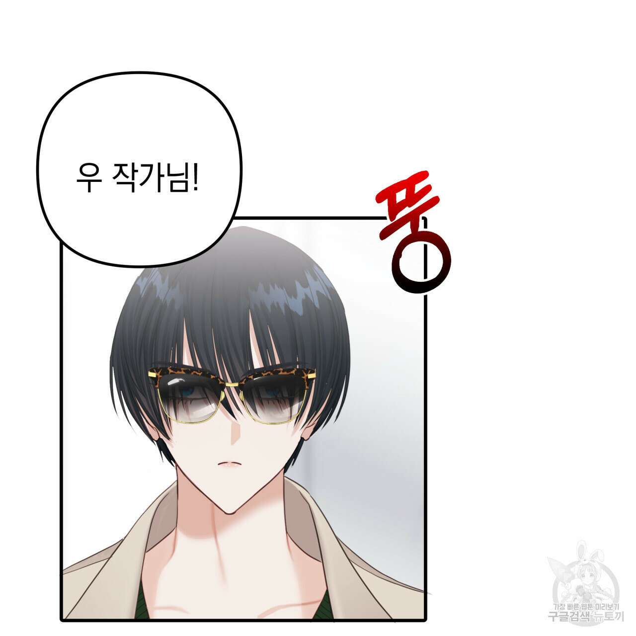 크레이지 싸이코 테일 6화 16