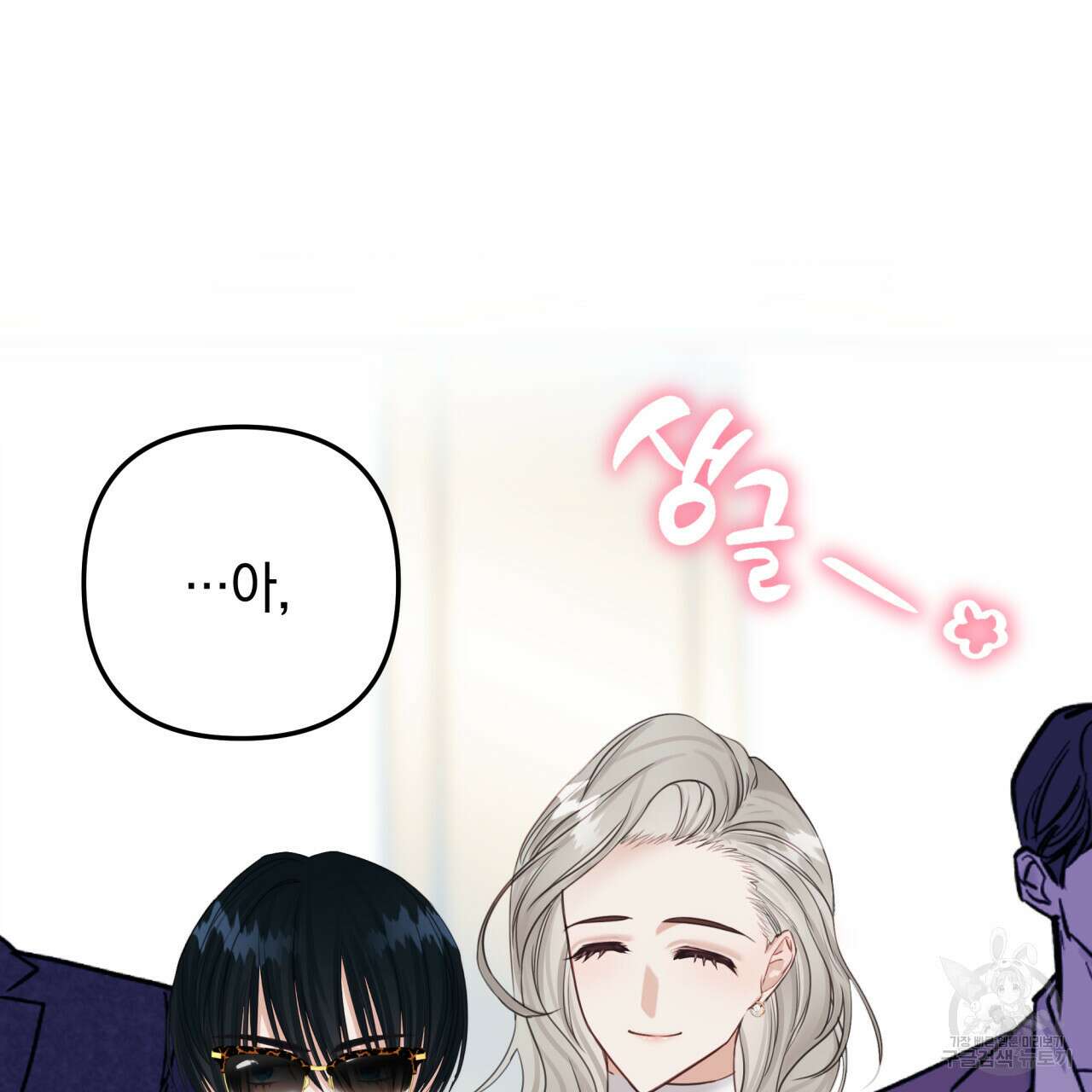 크레이지 싸이코 테일 6화 17