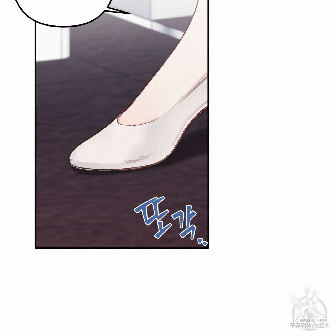 크레이지 싸이코 테일 6화 20