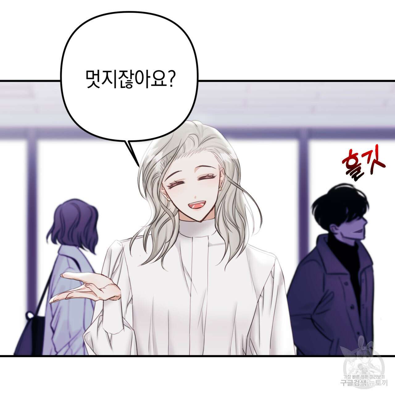 크레이지 싸이코 테일 6화 27