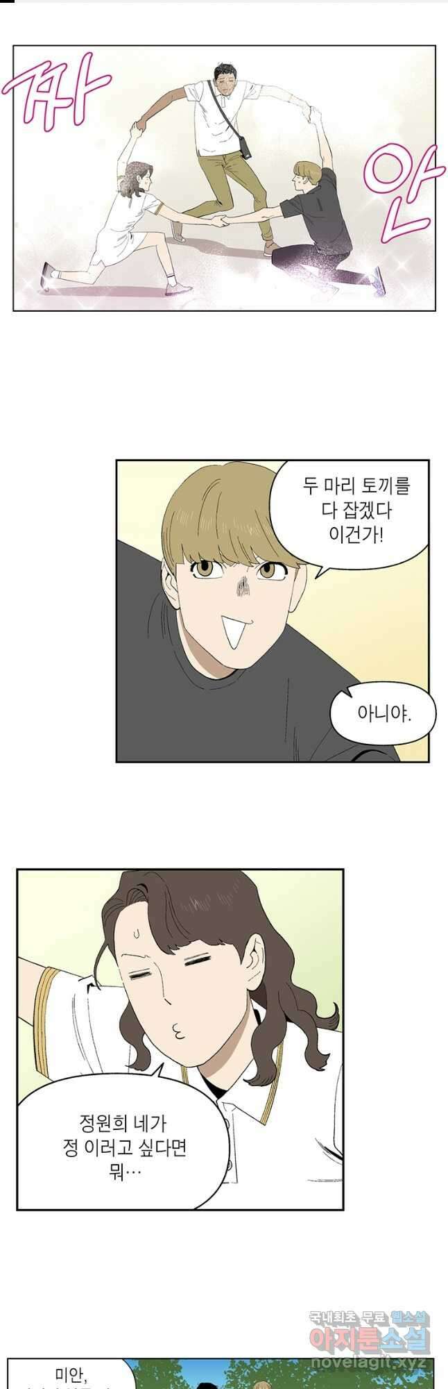 순혈의 군장 117화 1