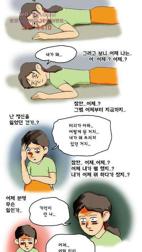 아파트(다음) 14화 2