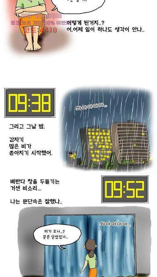 아파트(다음) 14화 3