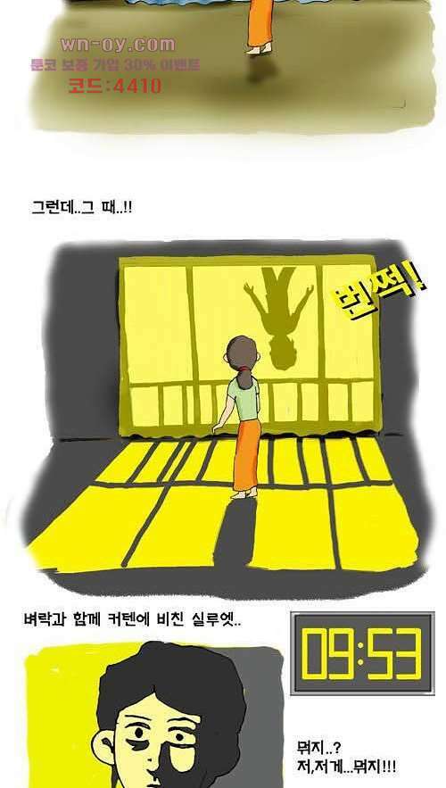 아파트(다음) 14화 4