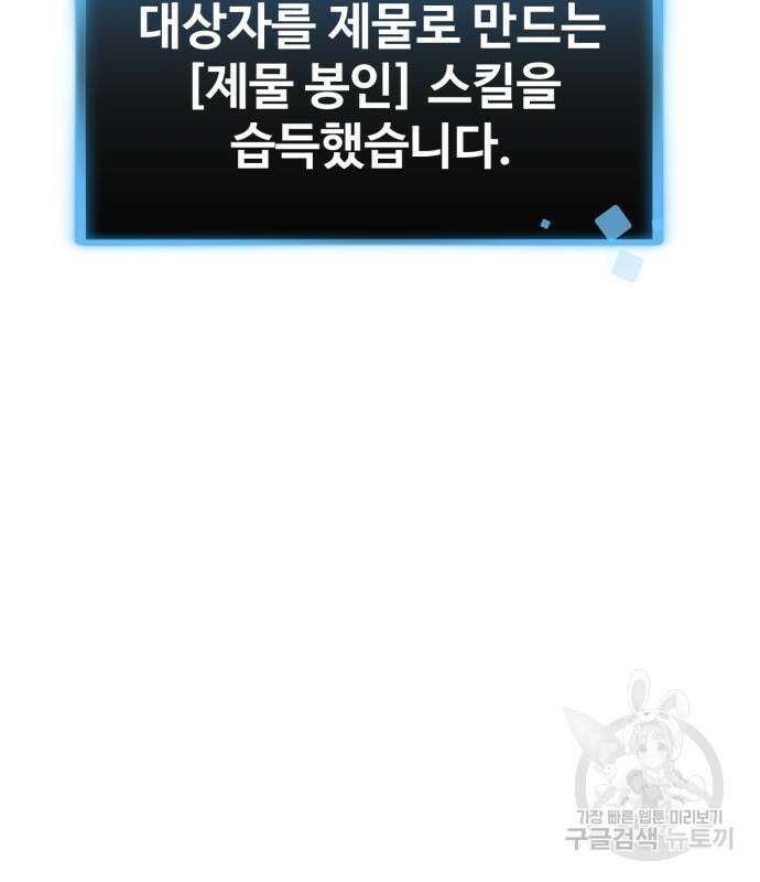 최종보스 공대장 81화 13