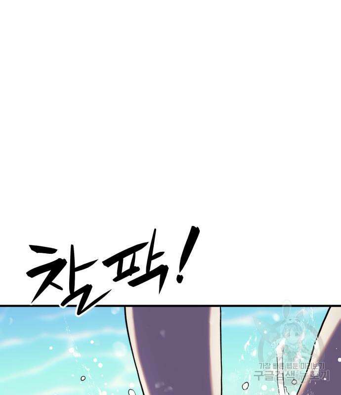 최종보스 공대장 81화 35