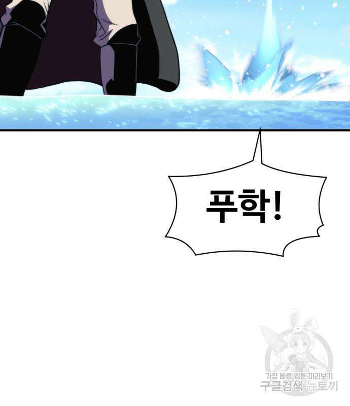 최종보스 공대장 81화 42