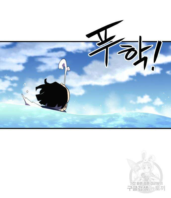 최종보스 공대장 81화 43
