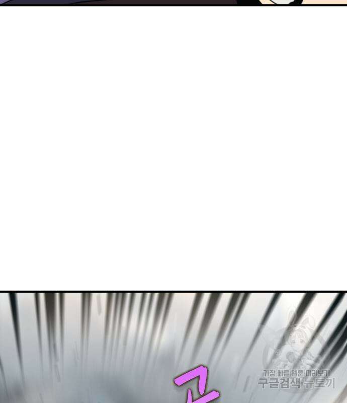 최종보스 공대장 81화 74