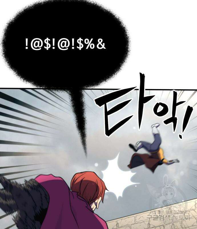 최종보스 공대장 81화 82