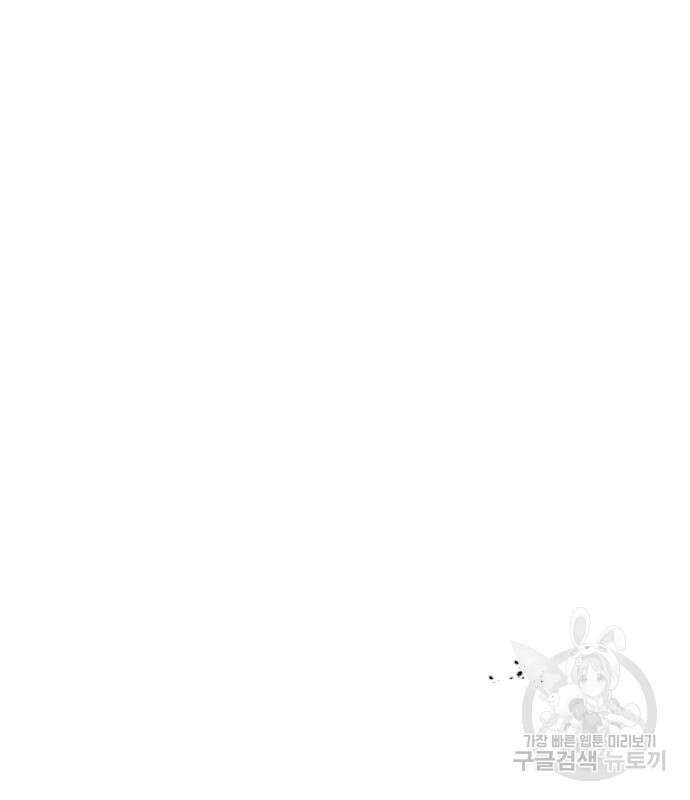 최종보스 공대장 81화 121