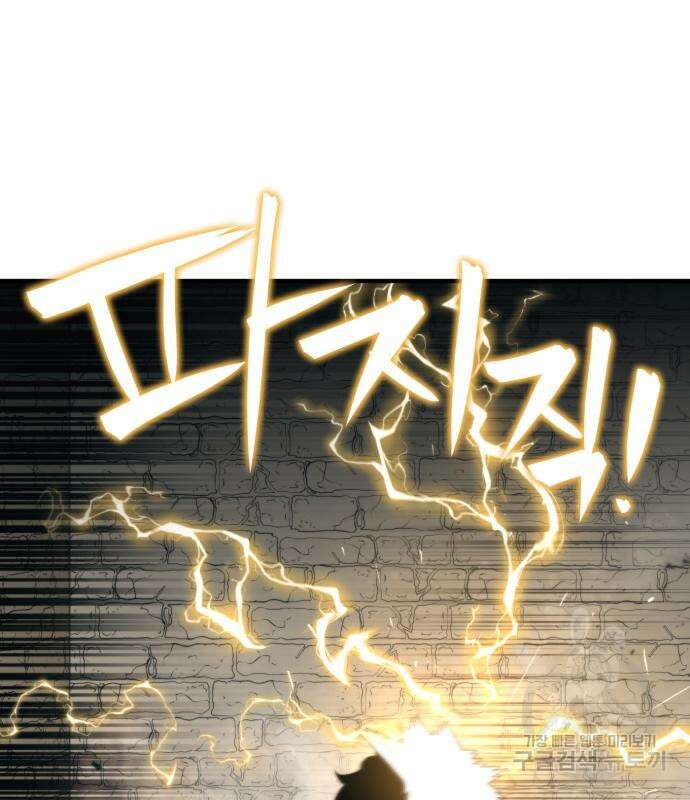 최종보스 공대장 81화 130