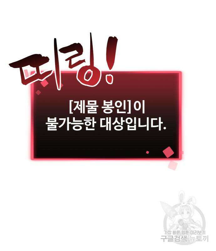 최종보스 공대장 81화 155