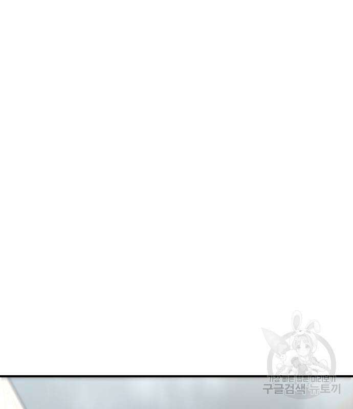 최종보스 공대장 81화 161