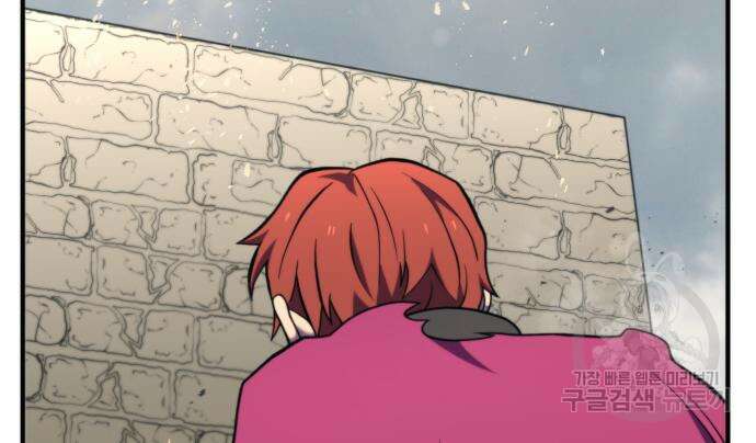 최종보스 공대장 81화 165