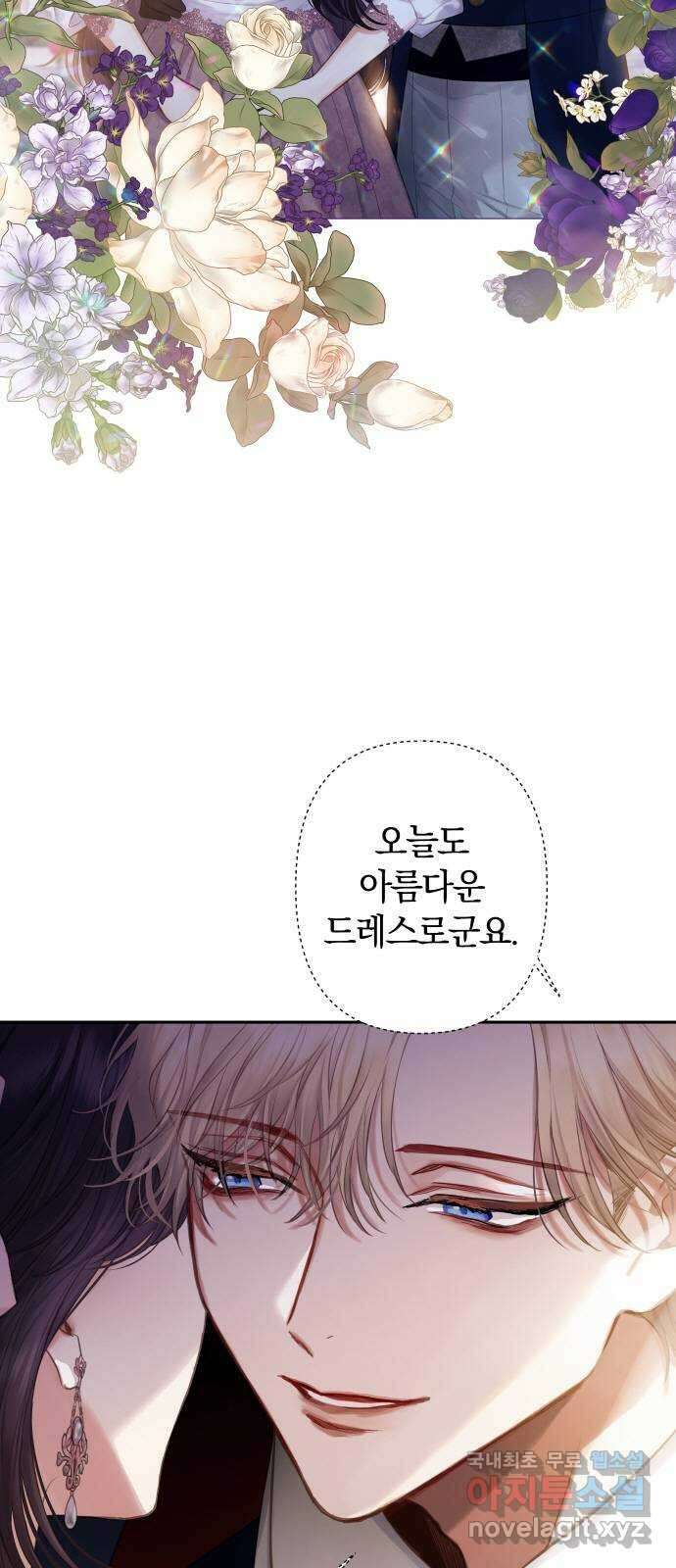 바스티안 14화 3