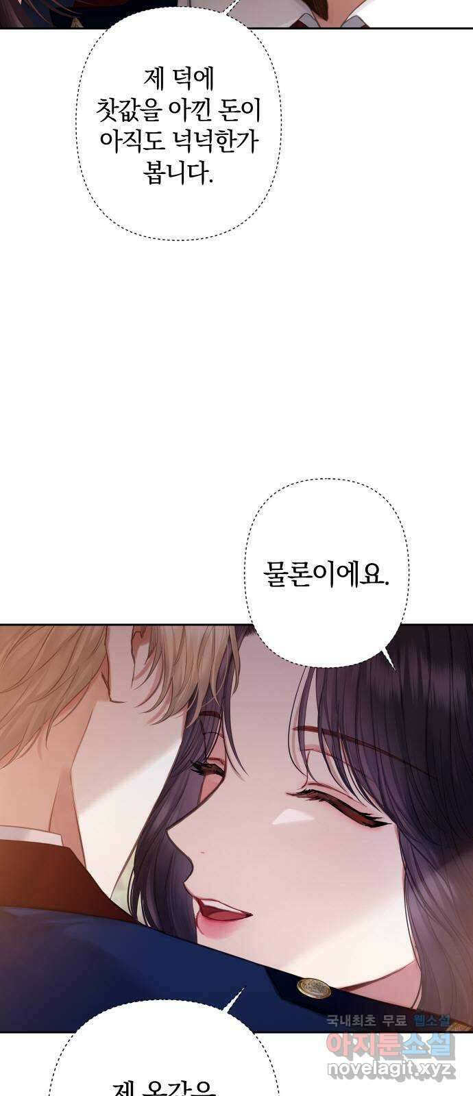 바스티안 14화 4