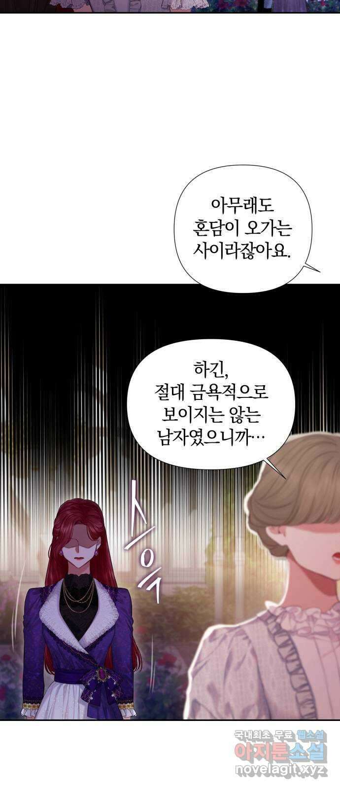 바스티안 14화 7