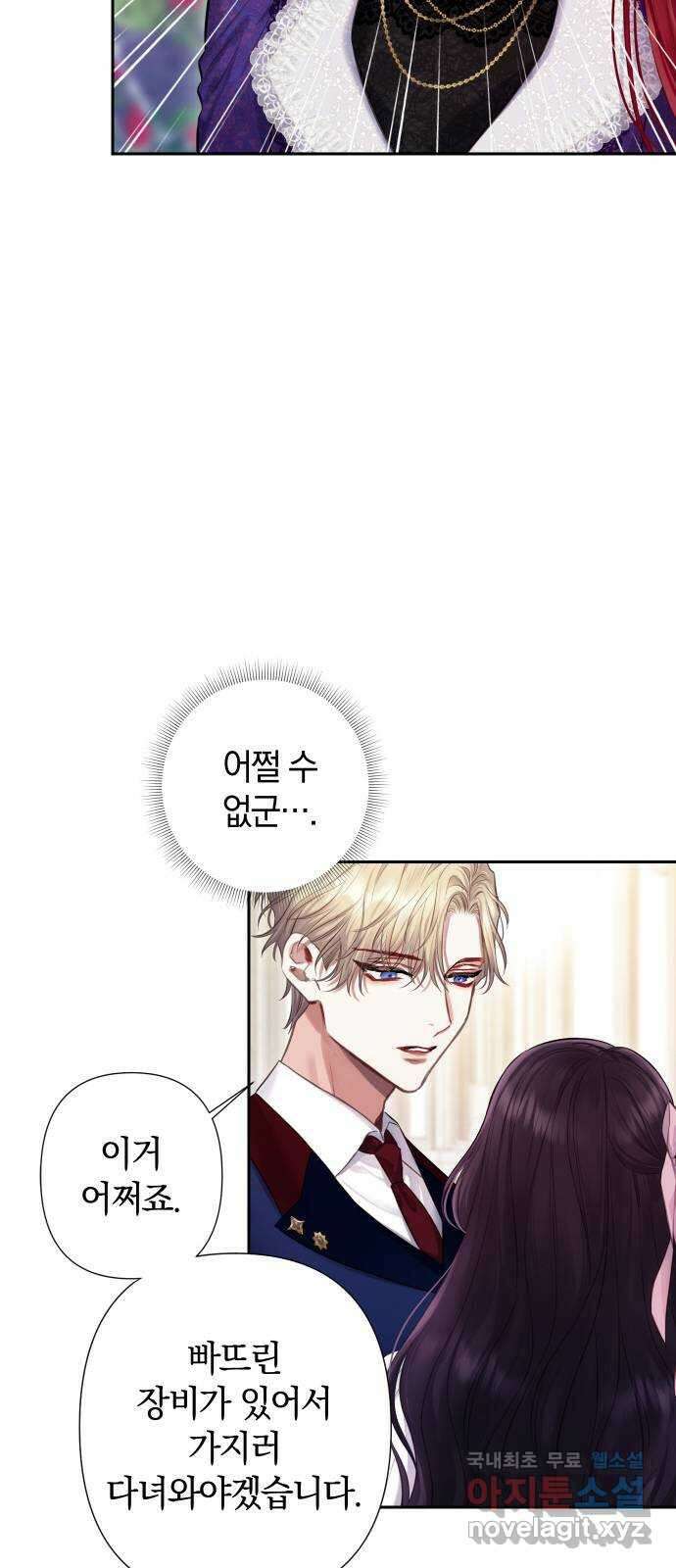 바스티안 14화 9