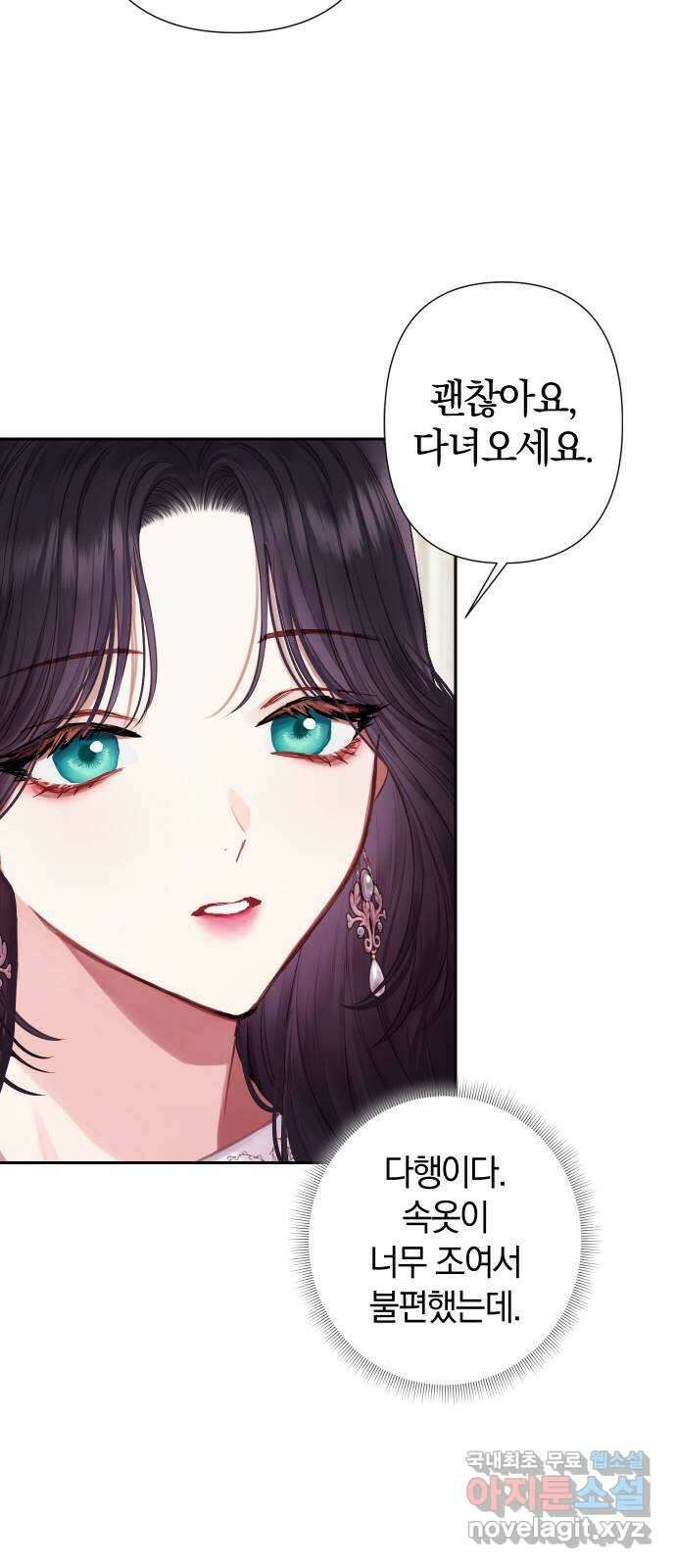 바스티안 14화 10