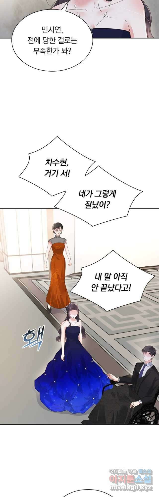 이번 생은 악녀로 살겠습니다 126화 4