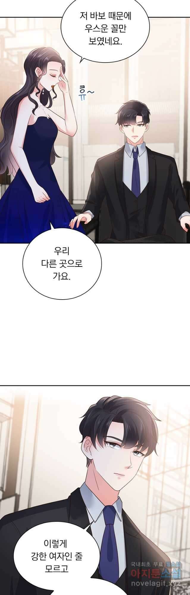 이번 생은 악녀로 살겠습니다 126화 5